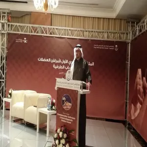 THE COLLEGE OF MEDICINE PARTICIPATES IN THE FIRST CONFERENCE TO BE HELD UNDER THE TITLE : MUSCLE DISEASES AND PERIPHERAL NERVE DISORDERS