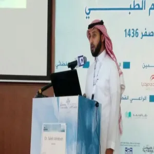THE VICE-DEAN OF MEDICAL COLLEGE FOR POSTGRADUATE STUDIES AND ACADEMIC RESEARCH PRESENTS A PAPER AT THE INTERNATIONAL SAUDI CONFERENCE FOR MEDICAL EDUCATION