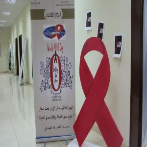 THE COLLEGE OF SCIENCE AND HUMANITIES IN GHAT LAUNCHES THE WORLD DAY OF AIDS