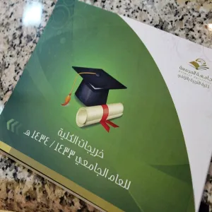 Faculty of Education in Alzulfi Holds a Graduation Party for Its Female Students