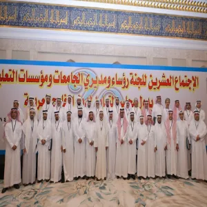 THE RECTOR PARTICIPATES IN THE 20TH MEETING OF THE COMMITTEE OF HEADS OF RECTORS AND INSTITUTIONS OF HIGHER EDUCATION IN THE STATES OF GULF COOPERATION COUNCIL