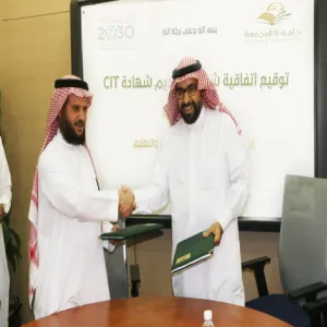DEANSHIP OF COMMUNITY SIGNS A DEAL WITH THE NATIONAL COMPANY FOR TRAINING AND EDUCATION TECHNOLOGIES (NCTET)