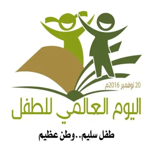 THE UNIVERSITY CELEBRATES THE CHILDREN’S DAY