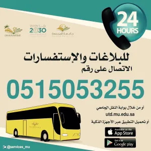 NEW SERVICE FOR TRANSPORTATION EMERGENCY LAUNCHED BY MU