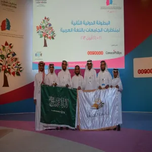 MAJMAAH UNIVERSITY REPRESENTS THE SAUDI UNIVERSITIES IN QATAR DEBATE