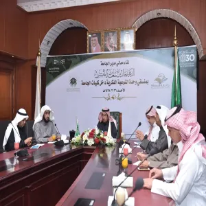 UNIVERSITY LEADERS MEET AT INNOVATION CENTER IN KING SALMAN INSTITUTE
