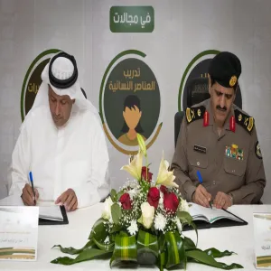 MoU SIGNED WITH PUBLIC SECURITY
