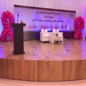 BREAST CANCER AWARENESS CAMPAIGN LAUNCHED AT MU