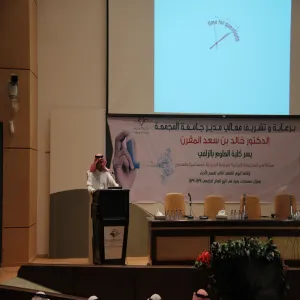 قسم الأحياء في كلية العلوم بالزلفي يقيم فعالية اليوم العلمي الثاني تحت عنوان : مستجدات بحثية للربو للمجموعة البحثية المناعة الجزيئية ، الحساسية والعدوى