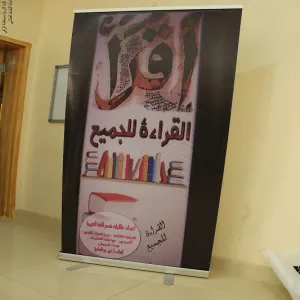 “READING FOR ALL” FESTIVAL AT THE COLLEGE OF EDUCATION IN ZULFI”