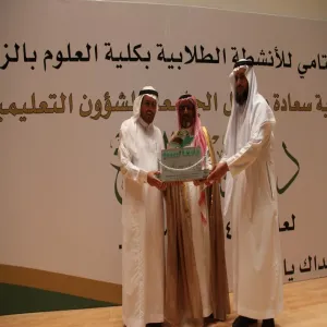 CONCLUDING CEREMONY OF THE FACULTY OF SCIENCE ACTIVITIES IN ZULFI