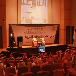 HIS EXCELLENCY THE VICE RECTOR FOR ACADEMIC AFFAIRS SPONSORS THE CLOSING CEREMONY OF ACTIVITIES AT THE COLLEGE OF SCIENCE IN ZULFI