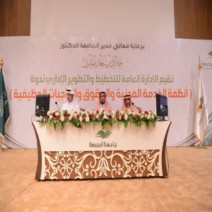 THE GENERAL DEPARTMENT OF ADMINISTRATIVE PLANNING AND DEVELOPMENT TO HOLD A SYMPOSIUM TITLED “ THE REGULATIONS OF CIVIL SERVICE AND JOB DUTIES”