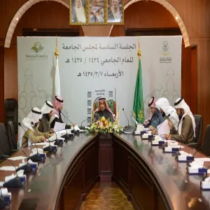 THE SUPREME COMMITTEE FOR QUALITY &amp; ACADEMIC ACCREDITATION HOLDS ITS SECOND MEETING