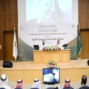APPLIED MEDICAL SCIENCE COLLEGE IS TO HOLD A WORKSHOP TITLED “THE APPLICATIONS OF NANOTECHNOLOGY IN MEDICAL FIELDS"
