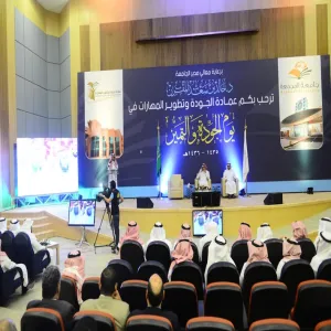 THE DEANSHIP OF QUALITY AND SKILLS DEVELOPMENT HOLDS THE QUALITY AND EXCELLENCE DAY CEREMONY