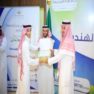 UNDER THE PATRAONGE OF HIS HIGHNESS THE RECTOR, ENGINEERING COLLEGE ORGANIZES THE 4TH CLOSING CEREMONY OF ACTIVITES