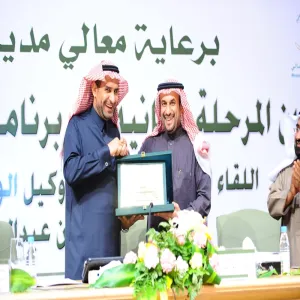 In the presence of the Deputy Ministry of Higher Education for Scholarship Affairs, Majmaah University Rector launches the second phase of the program to attracting the outstanding.