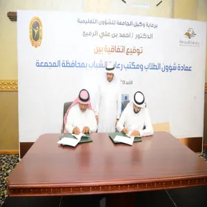 THE UNIVERSITY SIGNS AN AGREEMENT OF COOPERATION WITH YOUTH WELFARE OFFICE IN MAJMAAH