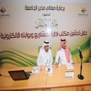 HIS HIGHNESS THE RECTOR INAUGURATES THE OFFICE AND PROJECT MANAGEMENT SYSTEM AT THE UNIVERSITY