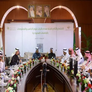 DEANS OF COMPUTER AND INFORMATION COLLEGES IN SAUDI ARABIA TO MEET IN MAJMAAH UNIVERSITY