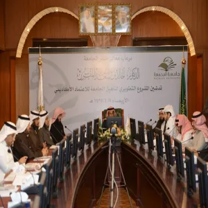 HIS EXCELLENCY THE RECTOR LAUNCHES THE DEVELOPMENTAL PROJECT OF QUALIFYING THE UNIVERSITY FOR ACADEMIC ACCREDITATION
