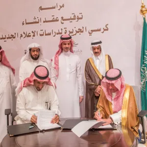 THE UNIVERSITY SIGNS A CONTRACT FOR THE CONSTRUCTION OF  AL JAZIRAH NEWSPAPER CHAIR FOR THE STUDIES OF NEW MEDIA