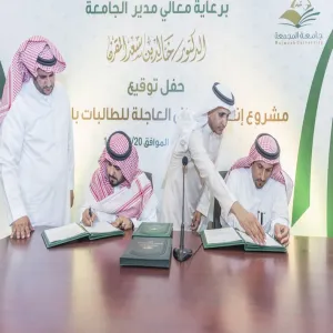 MU RECTOR SIGNS A CONTRACT OF URGENT BUILDINGS IN MAJMAH