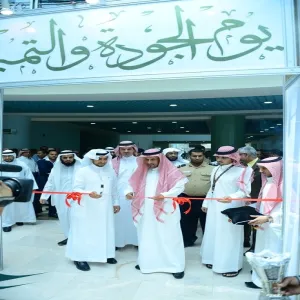 DEANSHIP OF QUALITY AND SKILLS DEVELOPMENT CELEBRATES THE DAY OF QUALITY AND EXCELLENCE