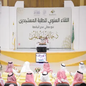 MAJMMAH UNIVERSITY RECTOR’S MEETING WITH NEW STUDENTS