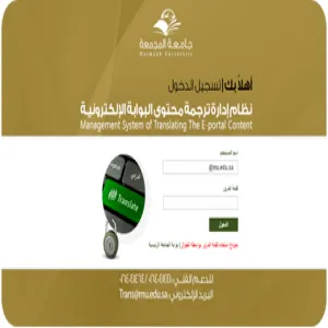 THE E-PORTAL TRANSLATION COMMITTEE PRESENTS A REPORT OF THE COMMITTEE
