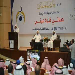 SPONSORED BY HIS EXCELLENCY THE RECTOR OF THE UNIVERSITY, THE COLLEGE OF EDUCATION IN ZULFI ORGANIZES “ MY PRAYER IS MY DEAREST” SEMINAR