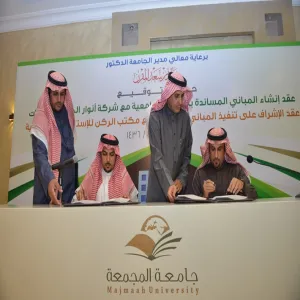 THE UNIVERSITY SIGNS A CONTRACT FOR THE CONSTRUCTION OF SUPPORTING BUILDINGS IN THE UNIVERSITY CITY