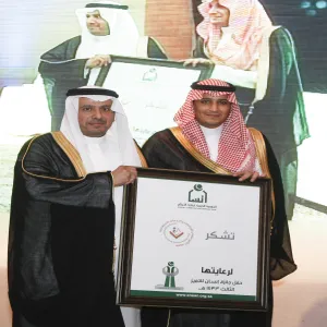 PRINCE AHMED BIN FAHAD AWARDS PRINCE SALMAN INSTITUTE