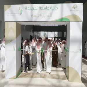 MU AWARD FOR SCIENTIFIC EXCELLENCE CEREMONY PATRONIZED BY MU RECTOR