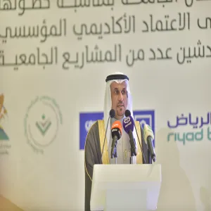 مدير الجامعة الدكتور خالد بن سعد المقرن  ذكرى البيعة تذكير بالمواقف المشرفة والتاريخية لملك الحزم