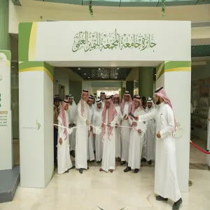 معالي مدير الجامعة يرعى حفل جائزة الجامعة للتميز العلمي