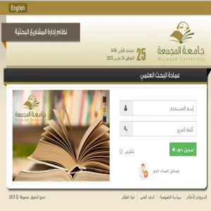 DEANSHIP OF SCIENTIFIC RESEARCH RECEIVES 190 RESEARCH PROPOSALS FOR THE UNIVERSITY GRANT