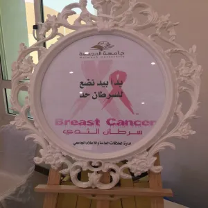 BREAST CANCER AWARENESS CAMPAIGN