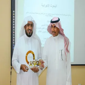 VICE-RECTOR PROF. AL-DOSARI AWARDS PARTICIPANTS IN ‘PROCEDURAL RESEARCH PROGRAM’