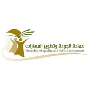 عمادة الجودة وتطوير المهارات تعلن عن إنتهاء الترشيحات لجائزة معالي مدير الجامعة للجودة والتميز وتحدد موعد إعلان الفائزين