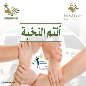شاركت الادارة العامة للخدمات من خلال الوحدات النسائية بالكليات باليوم العالمي للأشخاص ذوي الاحتياجات الخاصة .