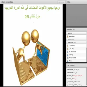 E- Learning Deanship Holds Meeting with Supervisors of D2L System