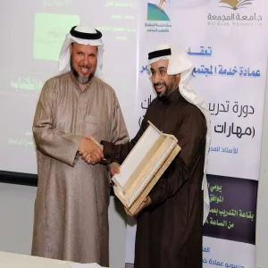 In the context of Professional development the Deanship of Community Service and   Continuing Education at the University of Majmaah trained employees on the skills of   editing and writing