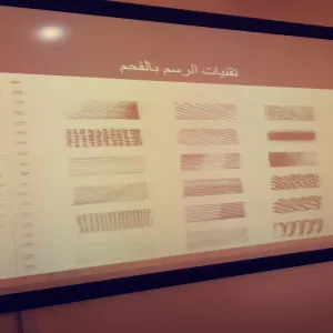 ورشة عمل عن الرسم بالفحم لقسم اللغة الإنجليزية في كلية التربية بالمجمعة للطالبات