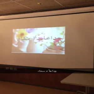 Celebration and Farewell Event