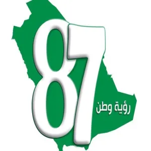 كلية التربية بالمجمعة تحتفي باليوم الوطني 87