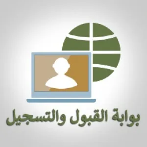 عمادة شؤون الطلاب تقيم برنامج تهيئة الطلبة للعام الجامعي 1442هـ( عن بعد)