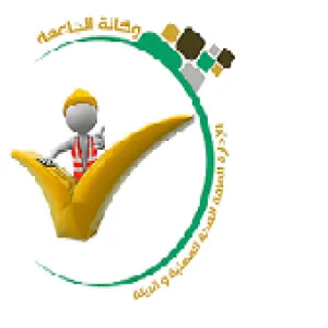 من انجازات الادارة للعام الدراسي ١٤٣٧/١٤٣٨ تنفيذ دورات "التدقيق" لنظام "السلامةوالصحة المهنية"