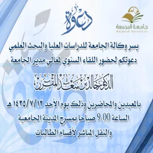 The agency organizes its annual meeting of the Rector with lecturers